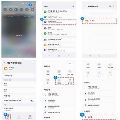 ▲경찰이 공개한 악성 앱 설치 확인 및 제거 방법 ⓒ대전경찰청