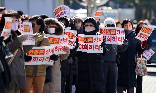 한동훈 징계 철회하라! - 한동훈 전 국민의힘 대표 지지자들이 21일 대구 수성구 국민의힘 대구시당 앞에서 한 전 대표 제명 철회를 촉구하는 기자회견을 열고 구호를 외치고 있다. 뉴시스