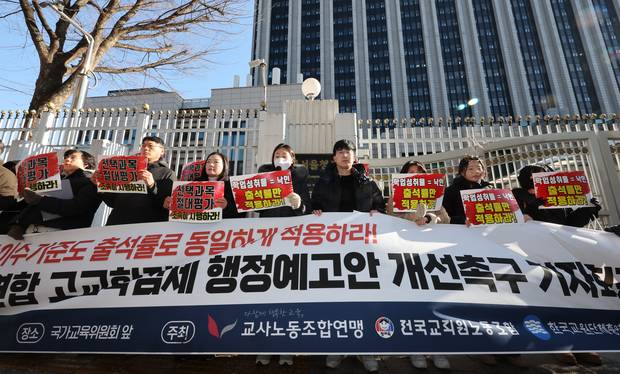 13일 서울 세종로 정부서울청사 국가교육위원회 앞에서 교사노동조합연맹, 전국교직원노동조합, 한국교원단체총연합회 소속회원들이  고교학점제 행정예고안 개선촉구 기자회견을 하고 있다. 연합뉴스