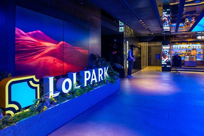 종각 치지직 롤파크 입구