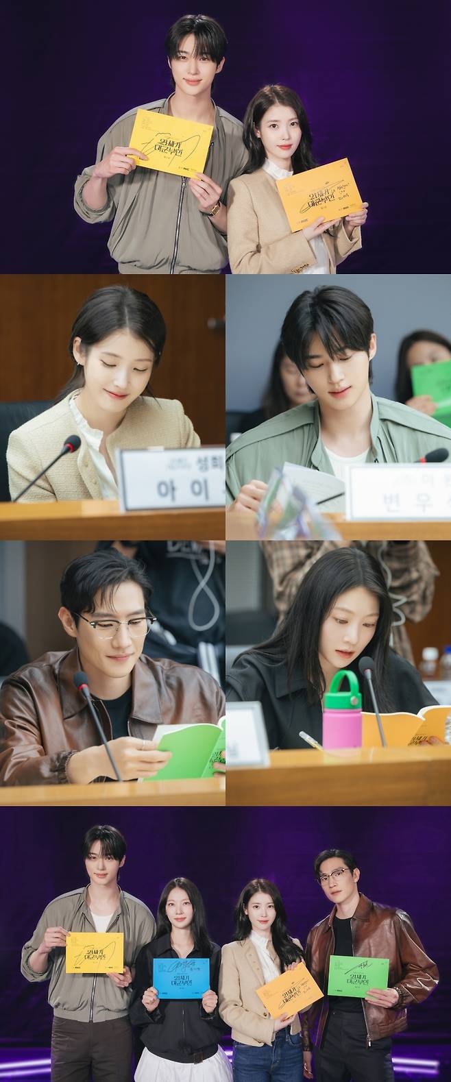 MBC ‘21세기 대군부인’ 제공