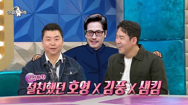 '라스' 방송 캡처