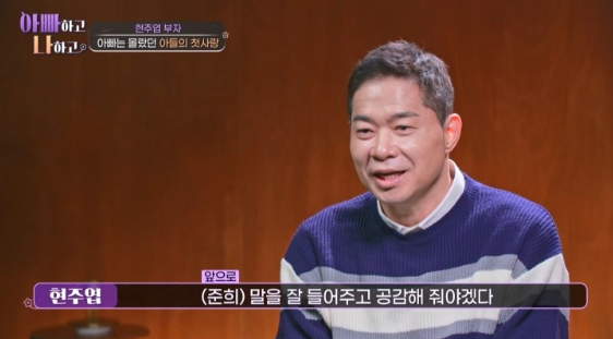 '현주엽 子' 현준희, 학폭에 정신병원 강제입원까지…내가 부서졌는지 잘 몰라 (아빠하고)