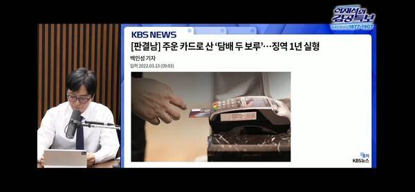 이재석의 겸공특보 중 조호제의 파묘 코너 갈무리&nbsp;