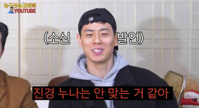 '솔로지옥3' 이관희 홍진경, 연애도 모르면서 훈수...또 무례 발언 논란