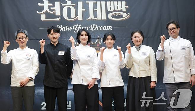 '천하제빵' 황금손 참가자들