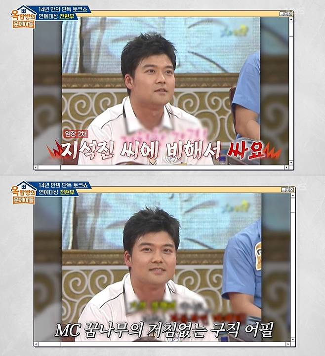 KBS 2TV 예능 프로그램 '옥탑방의 문제아들'