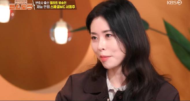 서동주, 경매로 산 12억 신혼집 대박났다 재개발 이슈 있어 ('편스토랑')