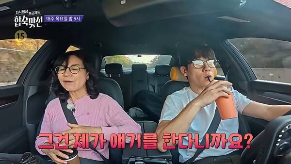 '95년생 변호사' 서한결 母, 모은 돈 없다 조은나래 면전서 '싸늘'…상견례 초토화 ('합숙 맞선')