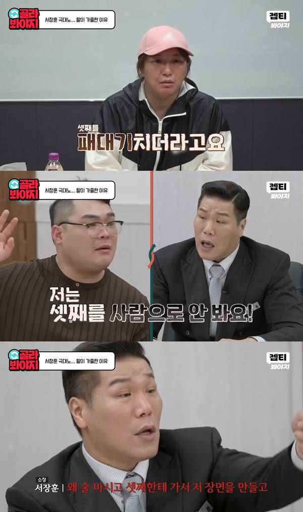 ⓒJTBC '이혼숙려캠프' 방송 캡처