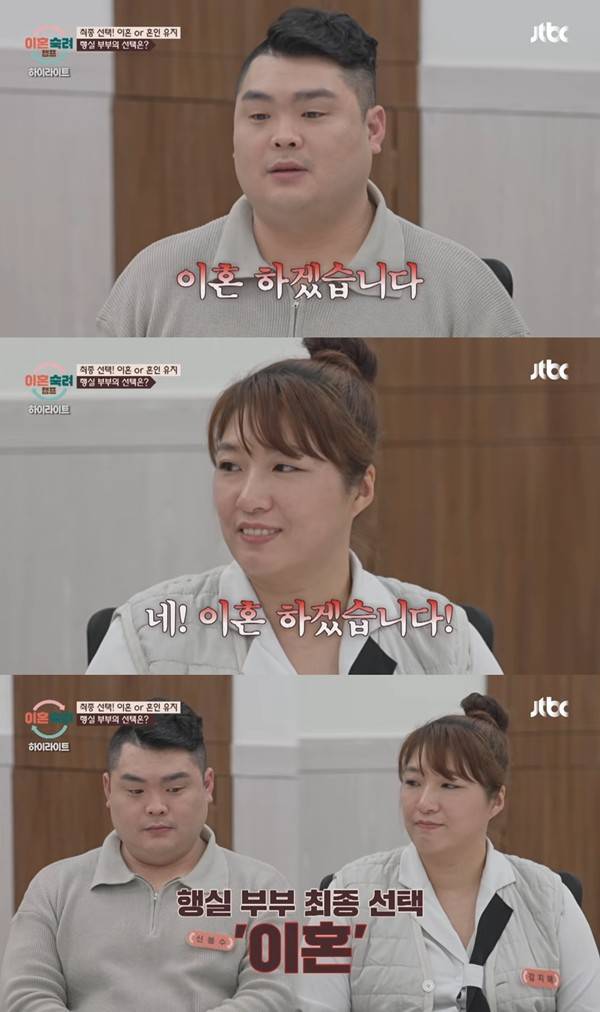 ⓒJTBC '이혼숙려캠프' 방송 캡처