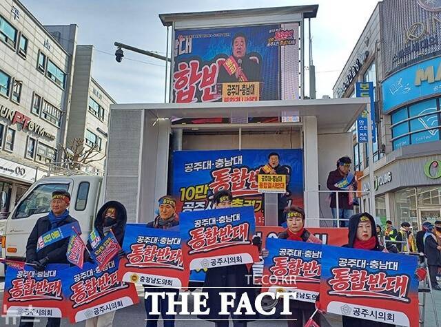 이병도 국립공주대 총동문회장이 30일 열린 '공주대-충남대 통합 반대 공주시 10만 시민대회'에서 통합 반대 성명서를 발표하고 있다. /김형중 기자