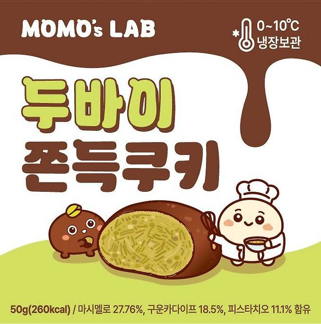 모모즈랩 첫 상품 ‘두바이 쫀득 쿠키’ 패키지