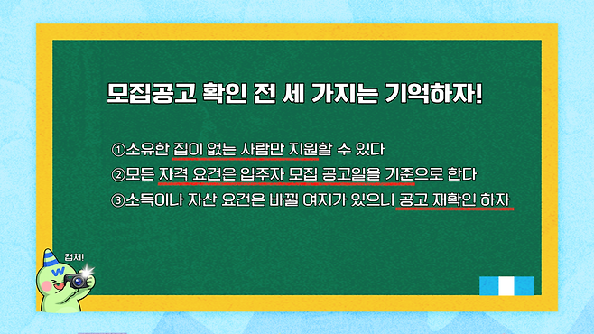"무조건 3개만 기억하세요" 무주택 MZ가 알아야할