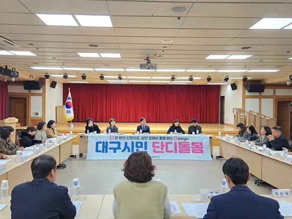 대구시의 통합돌봄 행사 [사진=대구시]