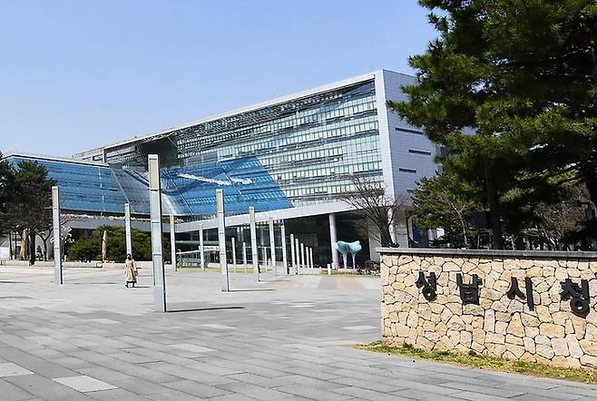 성남시청 전경. [성남시]