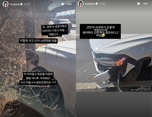 허안나가 교통사고를 당했다. / 허안나 SNS