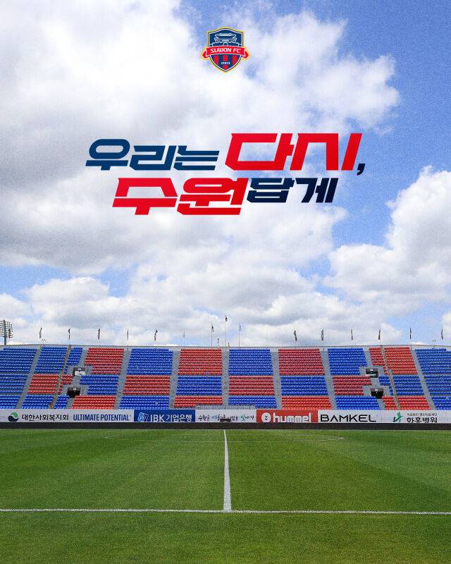 2026시즌 수원FC 캐치프레이즈./수원FC