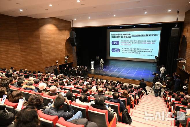 [광주=뉴시스] 이현행 기자 = 22일 오후 광주 서구 서빛마루문화예술회관에서 광주·전남 행정통합 두번째 합동공청회가 열리고 있다. 2026.01.22. lhh@newsis.com