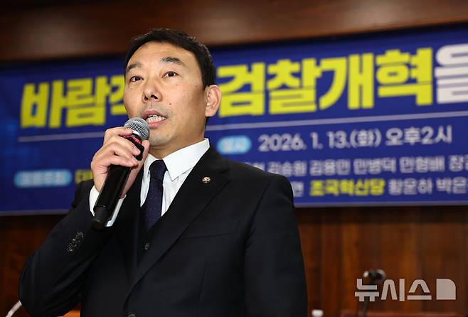 [서울=뉴시스] 김명년 기자 = 김용민 국회 법제사법위원회 더불어민주당 간사가 13일 오후 서울 여의도 국회 도서관에서 열린 '바람직한 검찰개혁을 위한 긴급토론회'에서 발언하고 있다. 2026.01.13. kmn@newsis.com