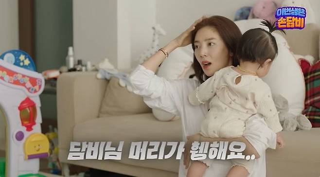 [서울=뉴시스] 가수 겸 배우 손담비가 30일 유튜브 채널에서 출산 후 극심한 탈모를 겪었다고 밝혔다. (사진=유튜브 채널 '담비손' 화면 캡처) 2026.01.30. photo@newsis.com *재판매 및 DB 금지