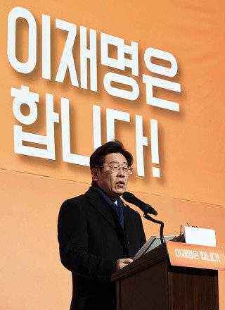 2017년 1월 23일 이재명 당시 성남시장이 경기 성남 오리엔트바이오 공장 앞마당에서 대통령선거 출마 선언을 하고 있다. 뉴시스