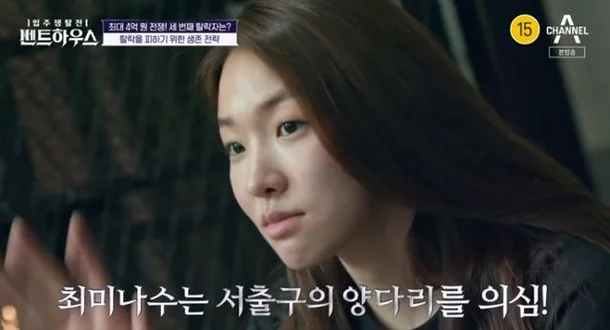 채널A ‘펜트하우스’ 방송 화면.