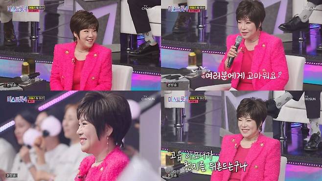 TV조선 ‘미스트롯4’ 방송 캡처