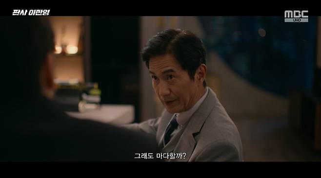 판사 이한영 화면 캡처