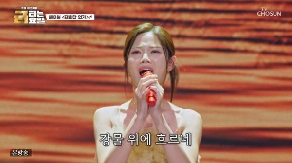 금타는 금요일 / 사진=TV CHOSUN 캡처