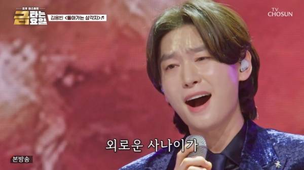 금타는 금요일 / 사진=TV CHOSUN 캡처