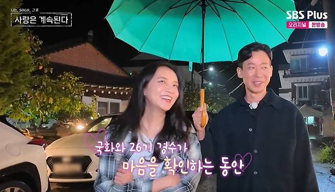 26기 경수·국화 머리에서 스팀 나 마음 확인…미스터킴 질투 폭발 ('나솔사계') [종합]