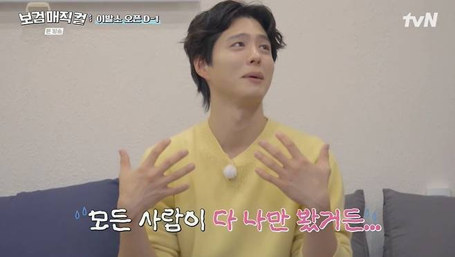 박보검, 미용사 자격증 떨어졌다 모두 나만 봐…혼자 미완성 ('보검매직컬') [종합]
