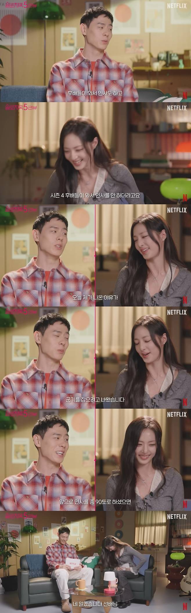 'Netflix Korea 넷플릭스 코리아' 캡처