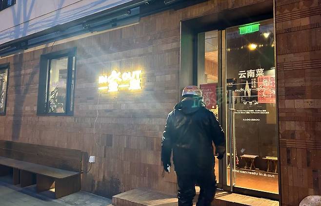 美장관·英총리 찾은 베이징 골목식당 (베이징=연합뉴스) 한종구 특파원 = 29일 오후 중국 베이징 싼리툰 골목에 자리잡은 한 윈난 요리 전문 식당 모습. 이 식당은 2023년 재닛 옐런 미국 재무장관에 이어 28일 키어 스타머 영국 총리가 방문한 곳이다.