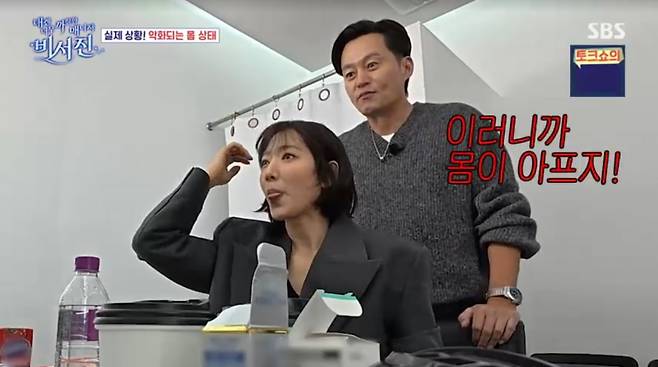 사진=SBS '비서진'