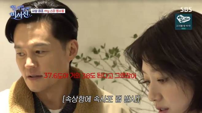 사진=SBS '비서진'