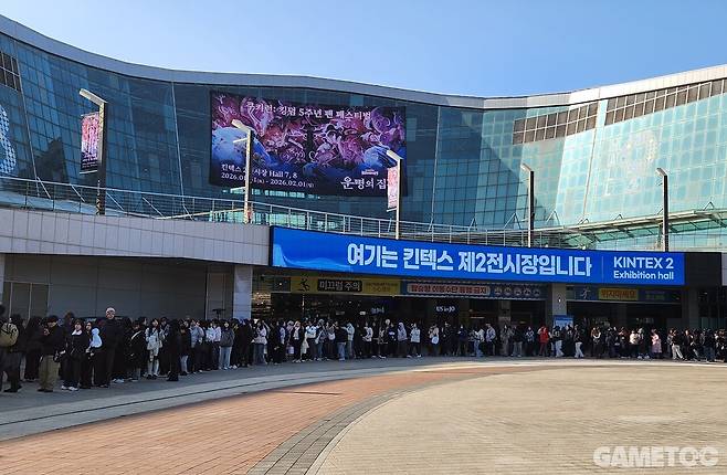 이른 아침부터 많은 사람들이 행사를 즐기기 위해 대기 중이다 (사진=최은상 기자)