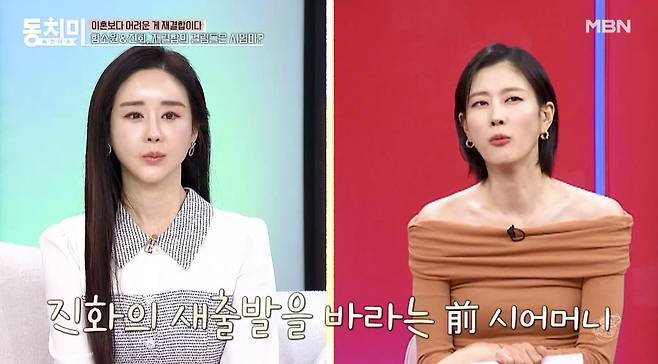 MBN '속풀이쇼 동치미'