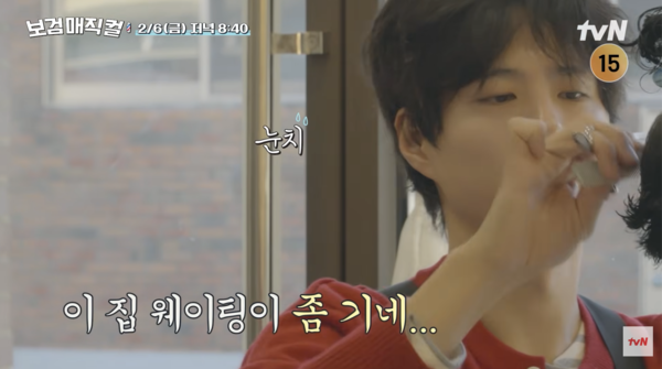 박보검, 가위질 하다 손 '싹둑'…미용사 실기 불합격→첫 미용실 오픈 ('보검 매직컬') [종합]