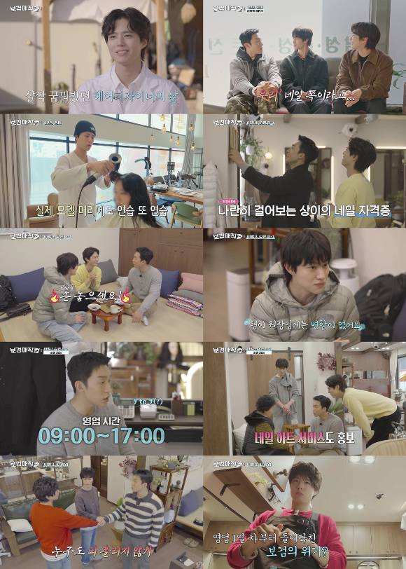 ⓒtvN '보검 매직컬'