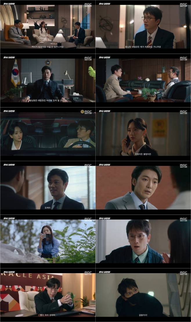 ‘판사 이한영’ 시청률 올킬