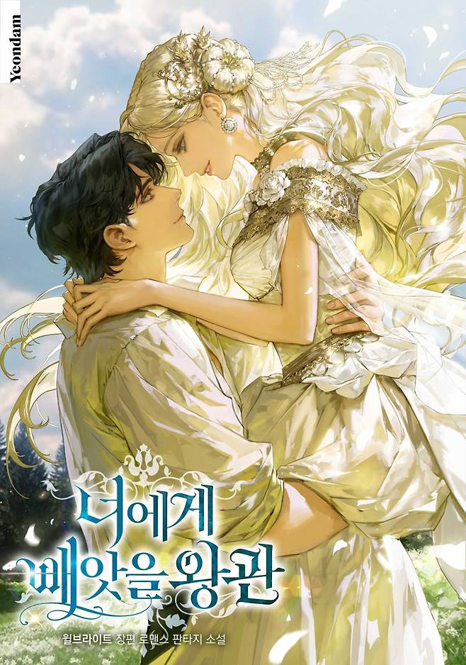 [오늘 이 웹소설] 황제를 만든 '킹메이커'가 돌아왔