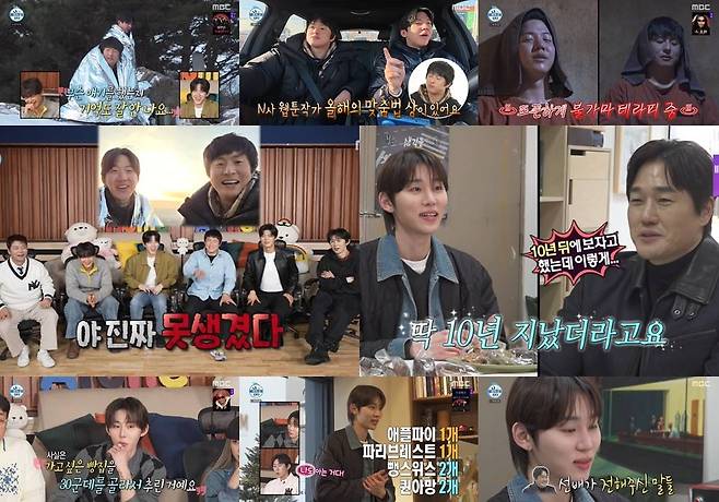 “기적 같아” 서범준, 유지태와의 10년 전 약속 지켰다…‘나혼산’ 최고 6.0%