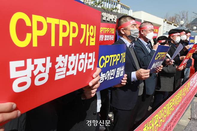 농민단체 회원들이 2022년 4월 8일 정부서울청사 앞에서 포괄적 점진적·환태평양경제동반자협정(CPTPP) 추진 규탄 기자회견을 열고 있다. 경향신문 자료사진