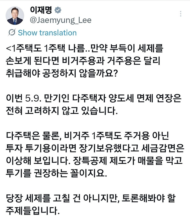 이재명 대통령 SNS 캡쳐