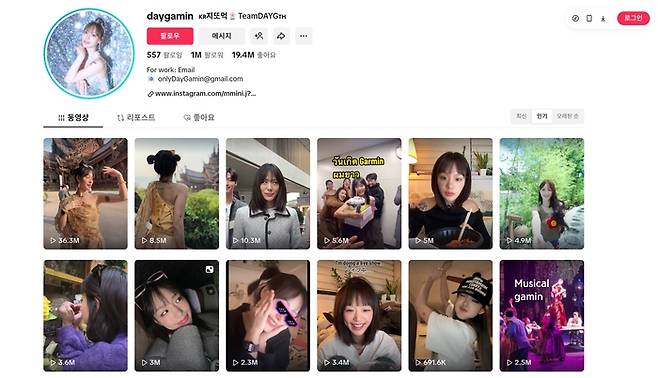 지또먹 틱톡 계정. 틱톡 캡처