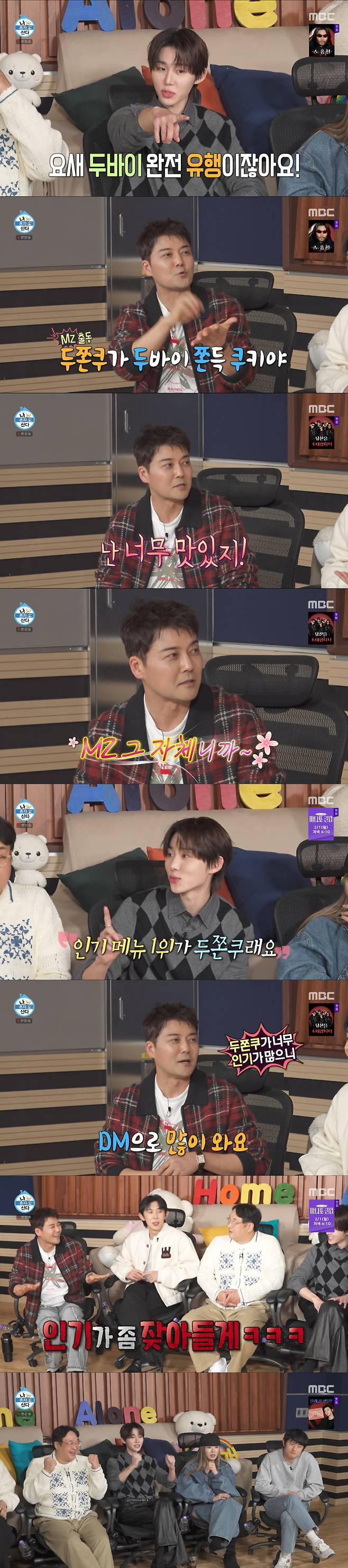 두쫀쿠를 직접 만들어보겠다고 말하는 전현무. /사진=MBC '나 혼자 산다' 캡처