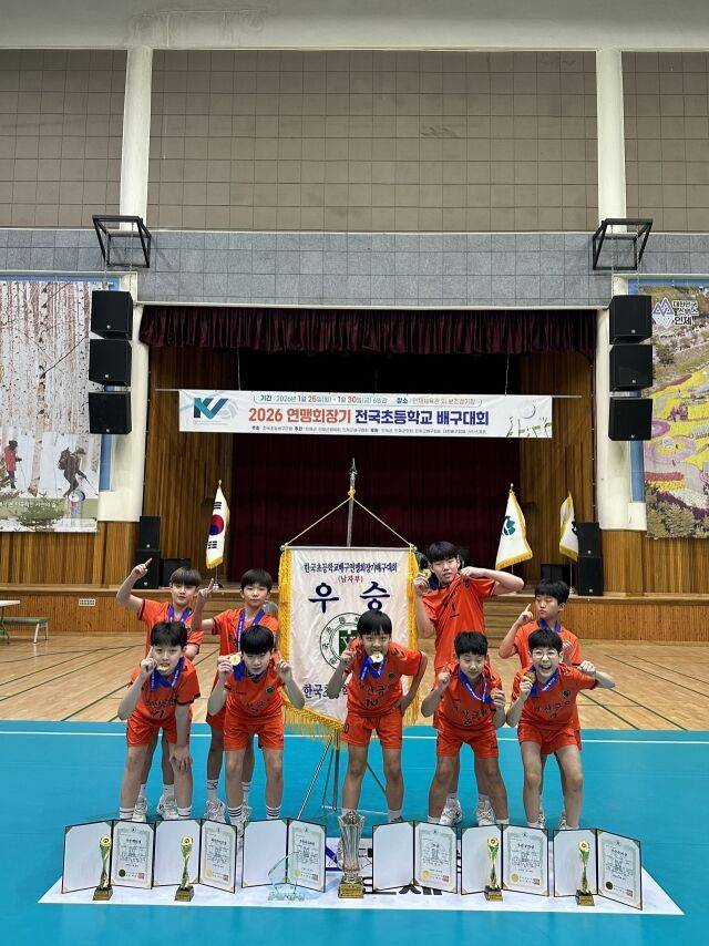남자부 우승팀 부산 금명초./초등배구연맹