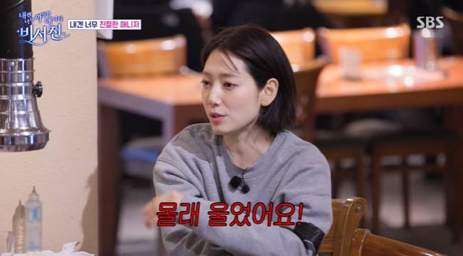 13살에 뺨 30대 맞은 박신혜, 화장실서 몰래 울어도 “감독이 독하다고”(비서진)[어제TV]